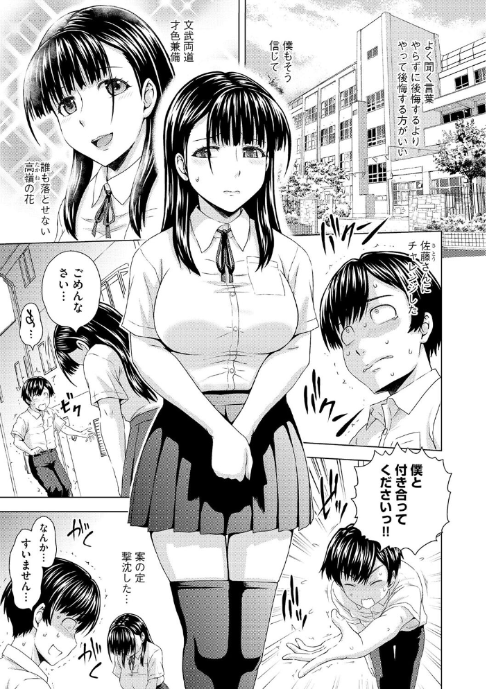 【エロ漫画】 淫縛の痴●電車【第4話】 まひるの影郎 サンプル画像