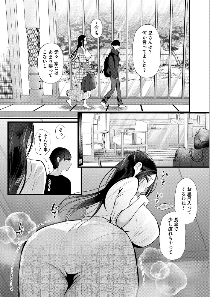 【エロ漫画】 だから僕は嘘をつく 後編 海野りょう サンプル画像