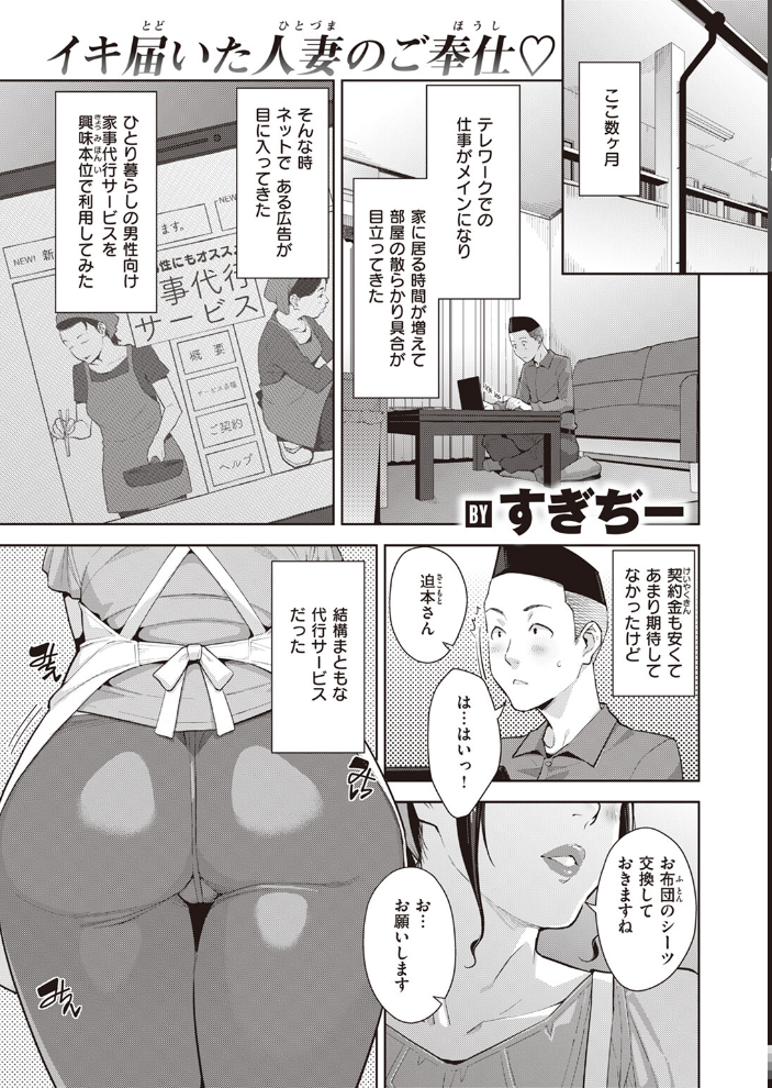 【エロ漫画】 COMIC失楽天 2024年02月号 すぎぢー utu 駄肉 りゆさ 堀博昭 鮭ちゃん にくとごはん 防波堤 サンプル画像