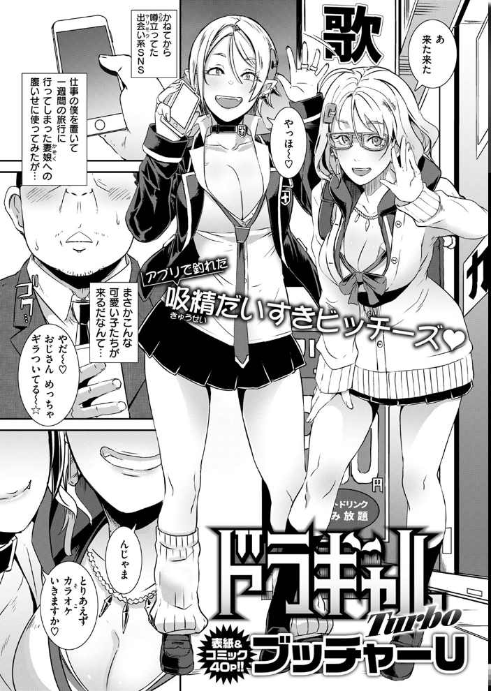 【エロ漫画】 COMIC失楽天 2024年06月号 ブッチャーU utu 西沢みずき 堀博昭 椋 サンプル画像