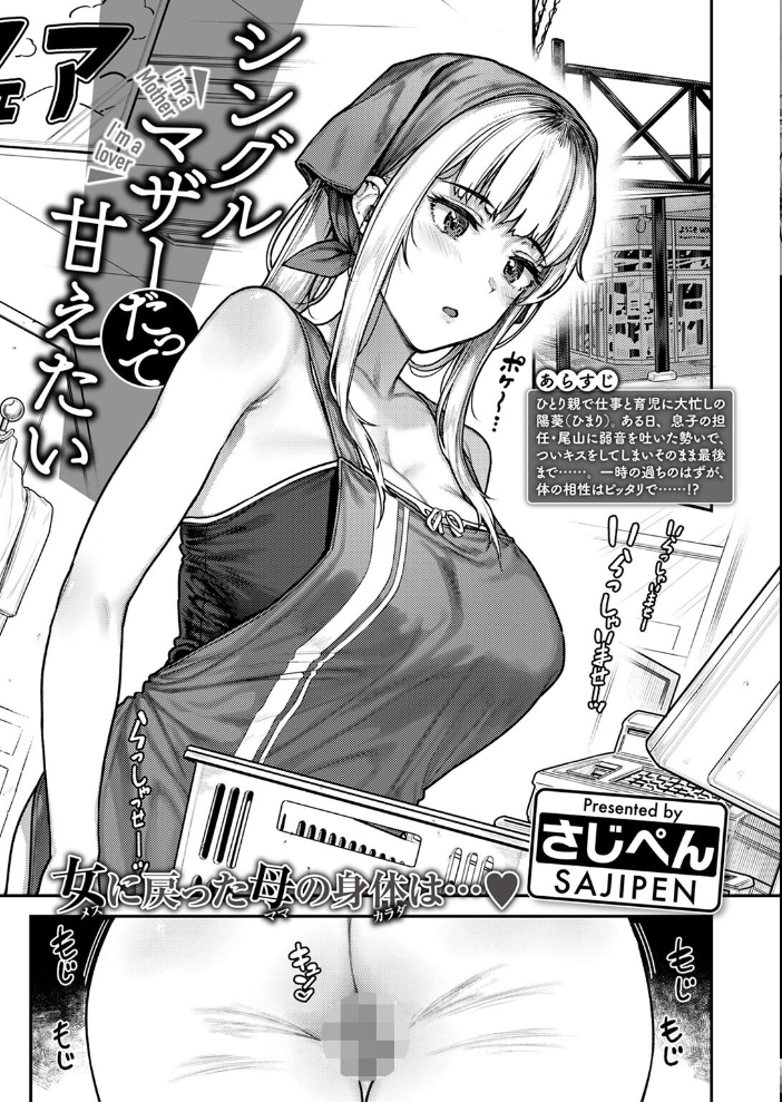 【エロ漫画】 COMIC失楽天 2024年10月号 さじぺん 皐月芋網 ぺに健 を図さとる 堀博昭 ちゃんむぎ サンプル画像