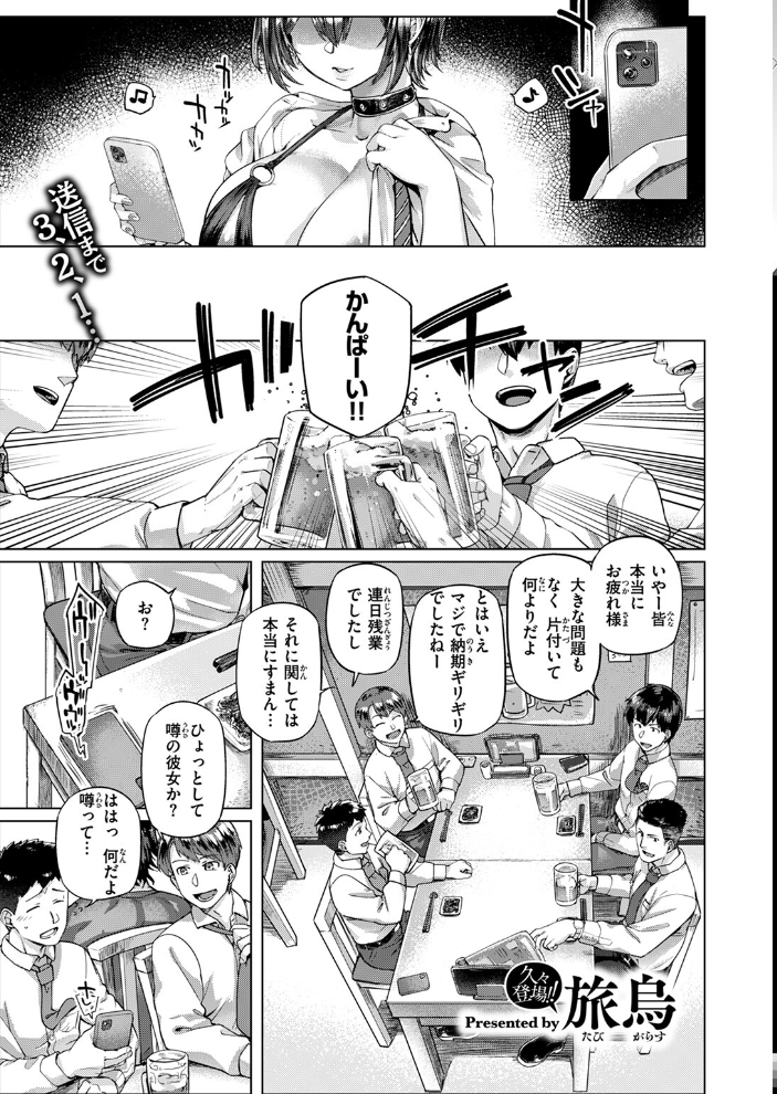 【エロ漫画】 COMIC失楽天 2024年11月号 utu 旅烏 もんちゃんrev3 おれたほね よしみず どらのやま サンプル画像