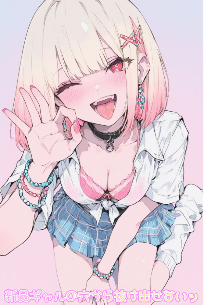 【エロ漫画】 新品ギャルの穴から抜け出せないッ モザイク版 Kaleidoscope あいラビ サンプル画像