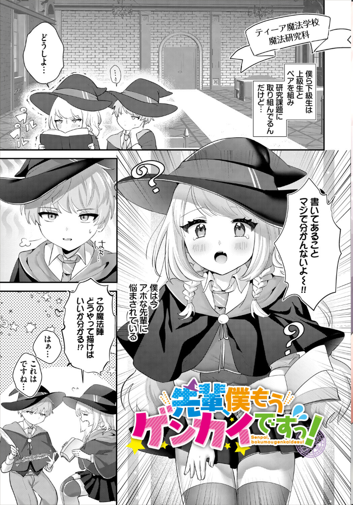 【エロ漫画】 異世界おねえさんの誘惑【電子オリジナルコミックス】【FANZA限定版】 みや コミックバベル編集部 サンプル画像