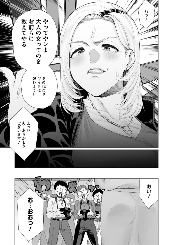 【エロ漫画】 ヤンママちん負け撮影会 南田U助 サンプル画像