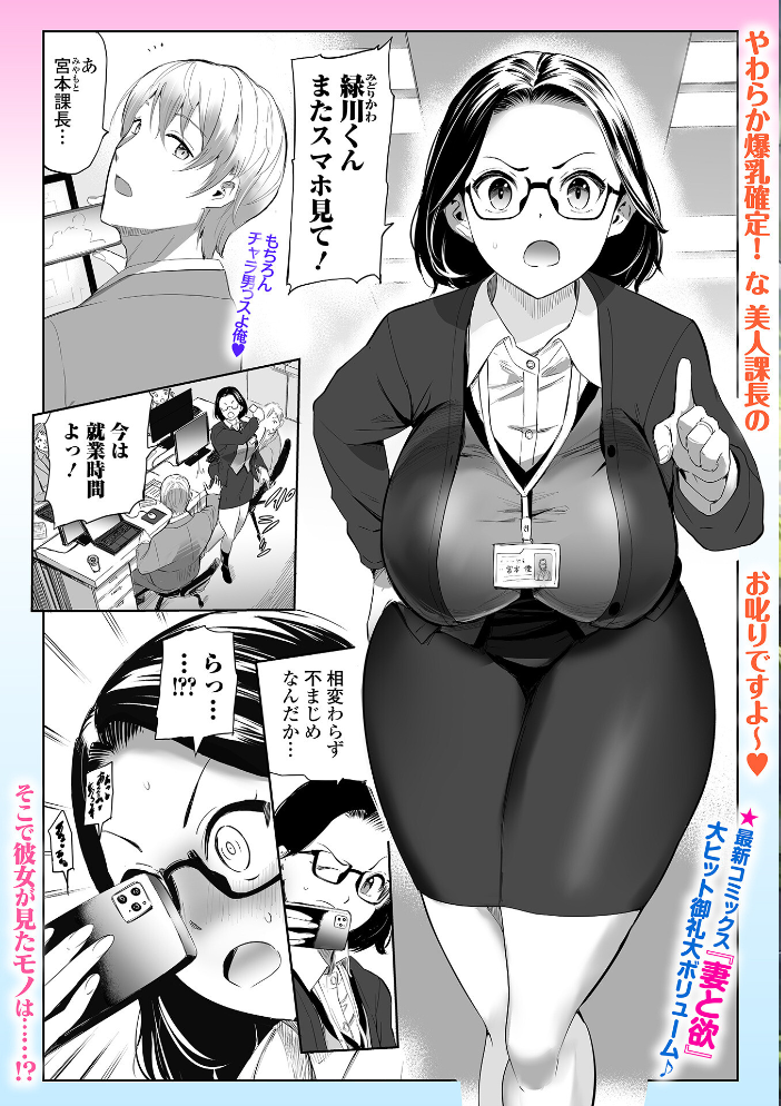 【エロ漫画】 Webコミックトウテツ Vol.120 山田タヒチ 逢坂ミナミ ふじたじゅん 葛城ゆう 一水社編集部 サンプル画像