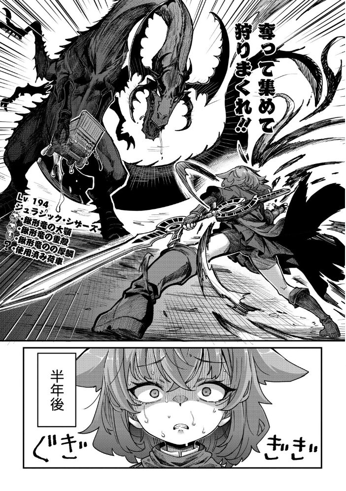 【エロ漫画】 戦士ちゃんと触手くん 第六話  奥ヴぁ サンプル画像
