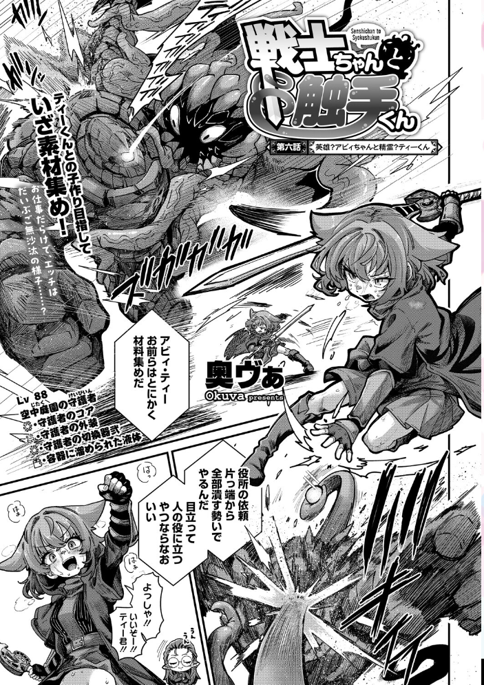 【エロ漫画】 COMIC外楽 Vol.024 健康クロス 奥ヴぁ 脱穀次郎 トリブリ 雨山電信 はらだいこ サンプル画像