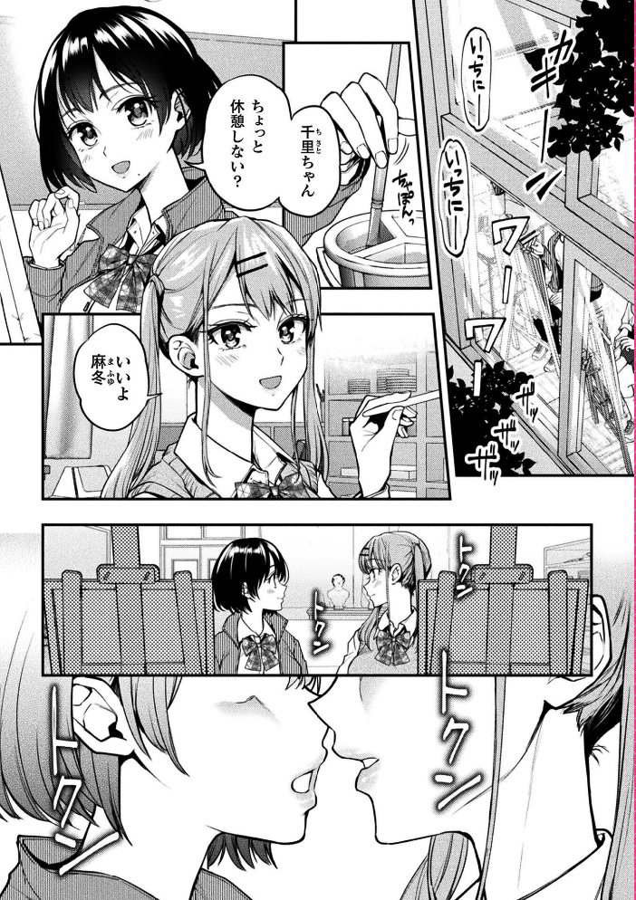 【エロ漫画】 ゆりすわ 〜すわっぴん百合レッスン〜 第1話 長代ルージュ サンプル画像