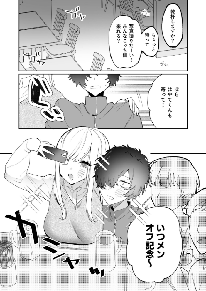 【エロ漫画】 私の声はこーんな感じ(2)【18禁】 ポ4 サンプル画像
