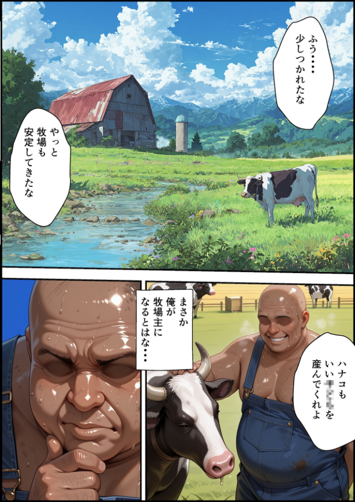 【エロ漫画】 エルフ牧場を作ろう モザイク版 バベル太郎 あいラビ サンプル画像