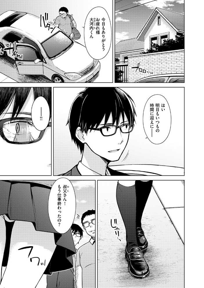 【エロ漫画】 Beautiful Spicy Kiss さくま司 サンプル画像