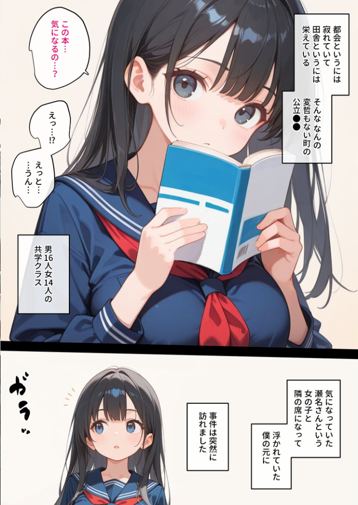 【エロ漫画】 学園を占拠したテロリストがド変態だったら モザイク版 砂糖愛好会 あいラビ サンプル画像