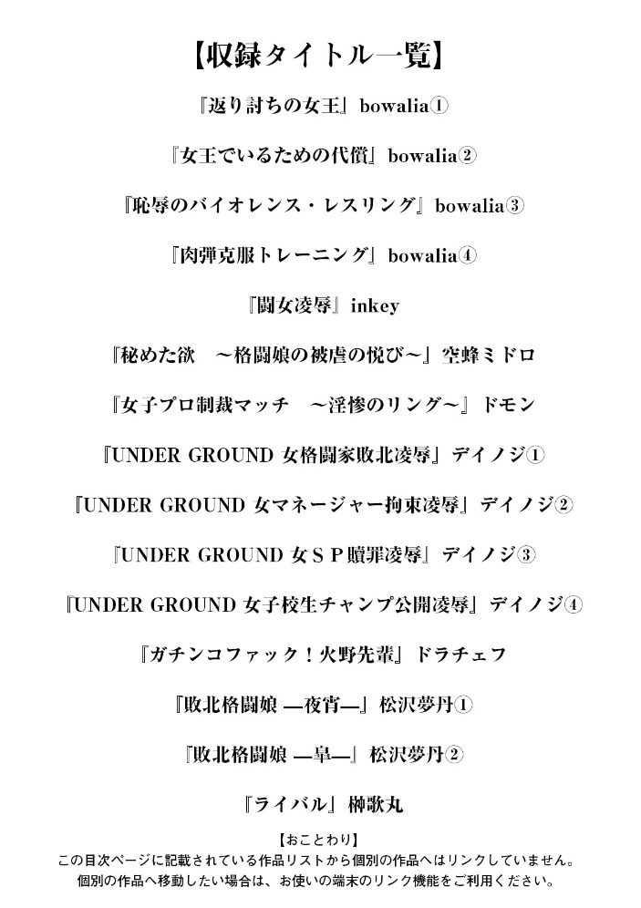 【エロ漫画】 エンジェルクラブMEGA Vol.123 エンジェルクラブMEGA編集部 サンプル画像