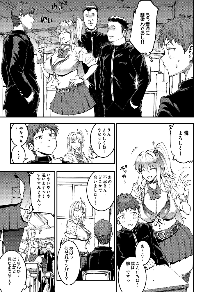 【エロ漫画】 ギャル忍者 不忍メルは忍ばない エレクトさわる サンプル画像