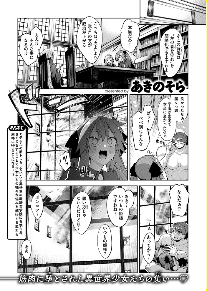 【エロ漫画】 COMIC ゼロス ＃115  胃之上奇嘉郎 あきのそら 治屋武しでん なまえれんらく ぴざぬこ 瀬尾日々照 尾白白尾 ハイカ サンプル画像