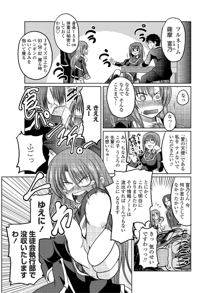 【エロ漫画】 奈々子の日々 澤野明 サンプル画像