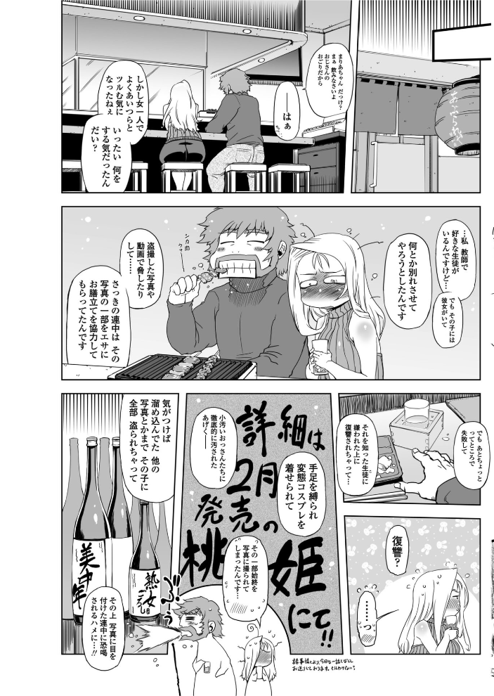 【エロ漫画】 もう後戻りできない 8  ドリル汁 サンプル画像