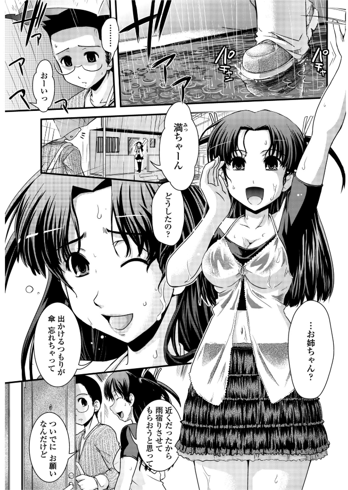 【エロ漫画】 妹と女装とスランプと 幾夜大黒堂 サンプル画像