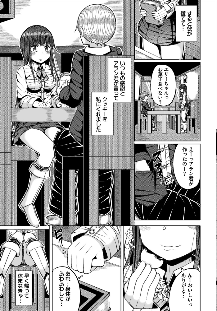 【エロ漫画】 アラン君の不思議なクッキー 山下にごう コミックバベル編集部 サンプル画像