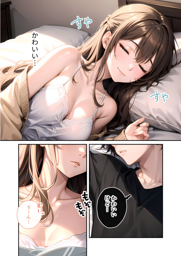 【エロ漫画】 いちゃLOVE純情ベッドルーム 〜おうちデートの朝、恋人にぎゅぎゅっと甘やかされる時間〜 モザイク版  ラビットフット サンプル画像