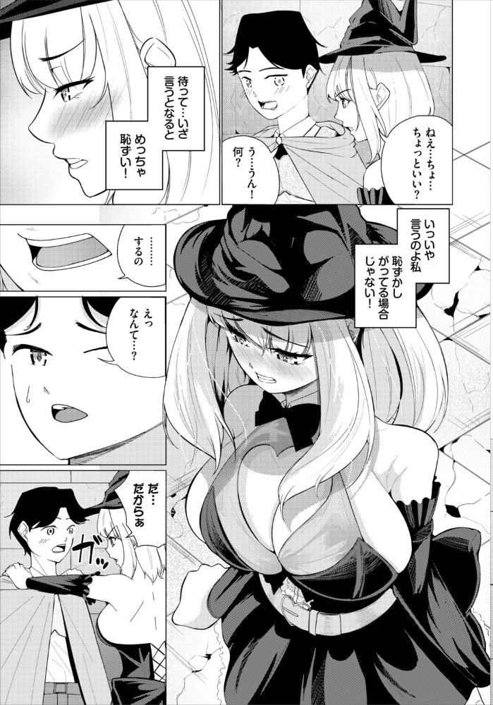 【エロ漫画】 ツンデレっ娘の想い 神崎ナナセ コミックバベル編集部 サンプル画像