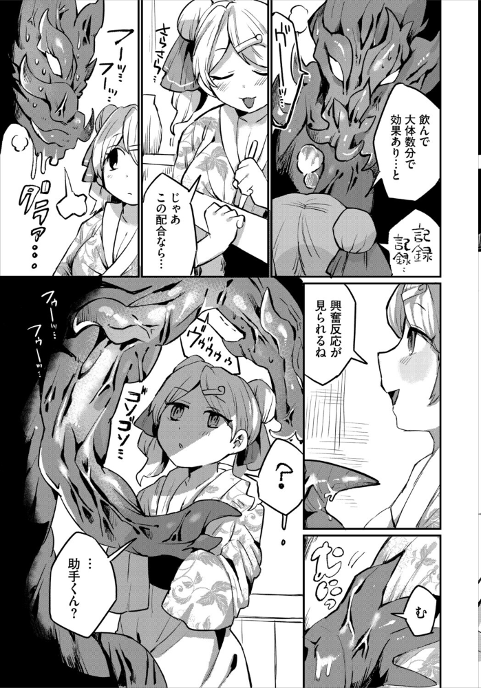 【エロ漫画】 博士が悪いんですからね! 五十嵐はづき コミックバベル編集部 サンプル画像