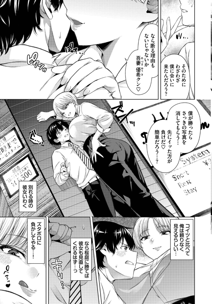 【エロ漫画】 アナザー・モーニング  いわほし コミックバベル編集部 サンプル画像