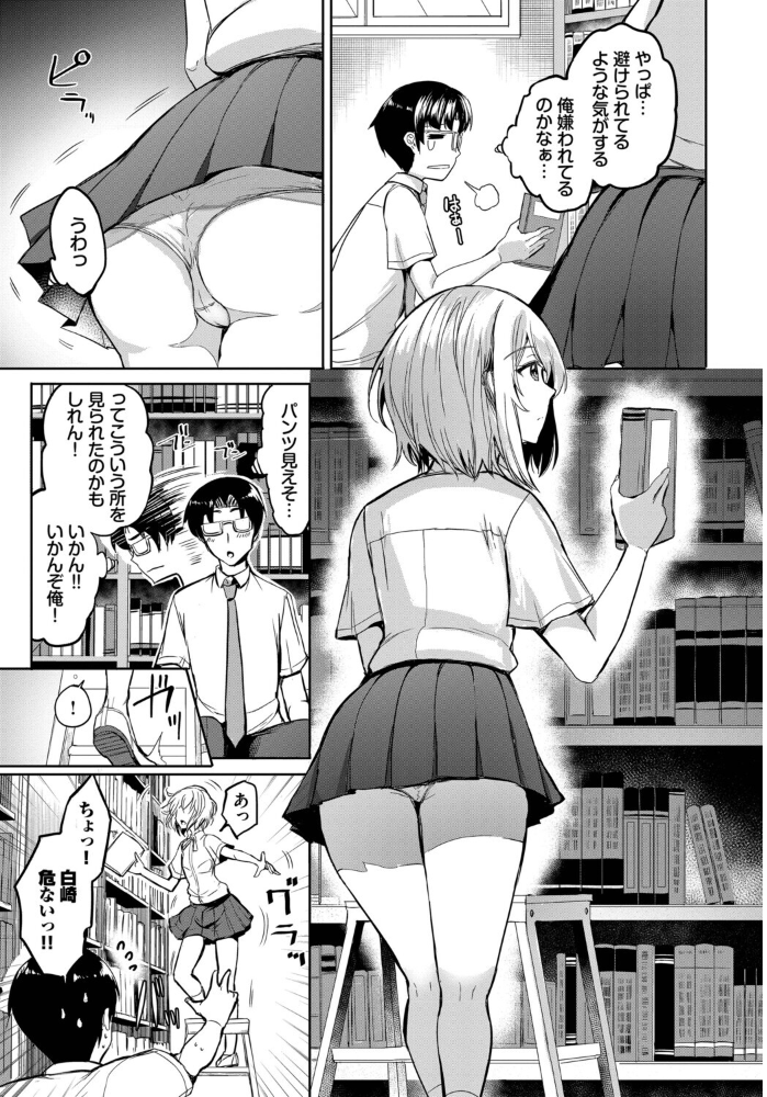 【エロ漫画】 クールなあの娘は匂いフェチ!? 銀一 コミックバベル編集部 サンプル画像