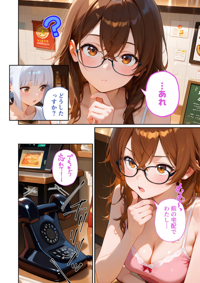 【エロ漫画】 BiXXX Delivery 第7巻 〜どすけべ配達員のセックスデリ〜 モザイク版 ラビットフット サンプル画像