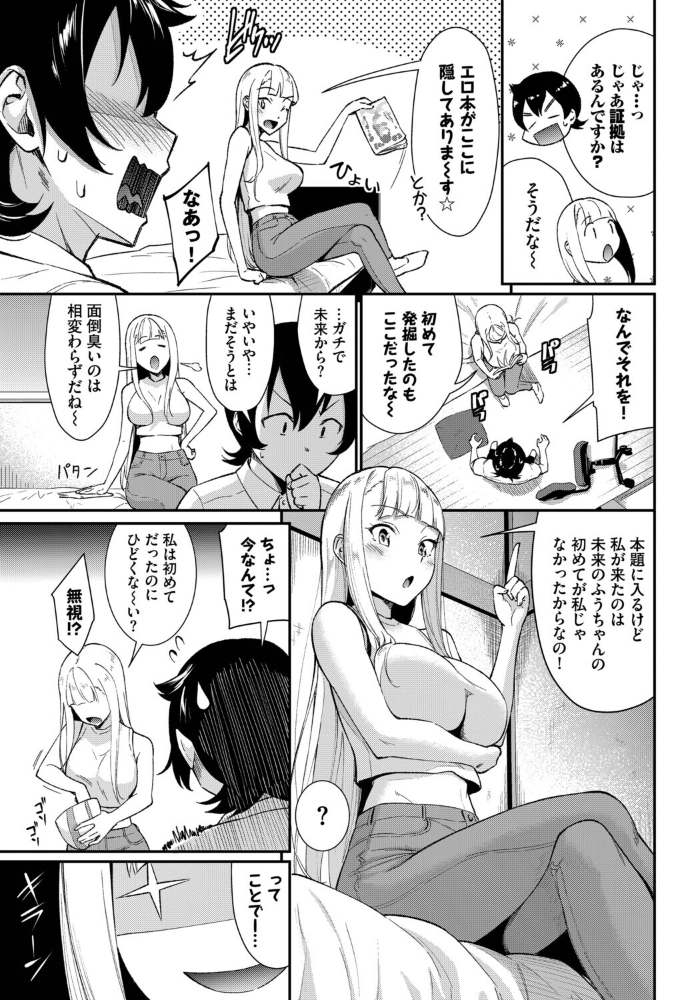【エロ漫画】 フューチャーワイフ 羽原ヒロ コミックバベル編集部 サンプル画像