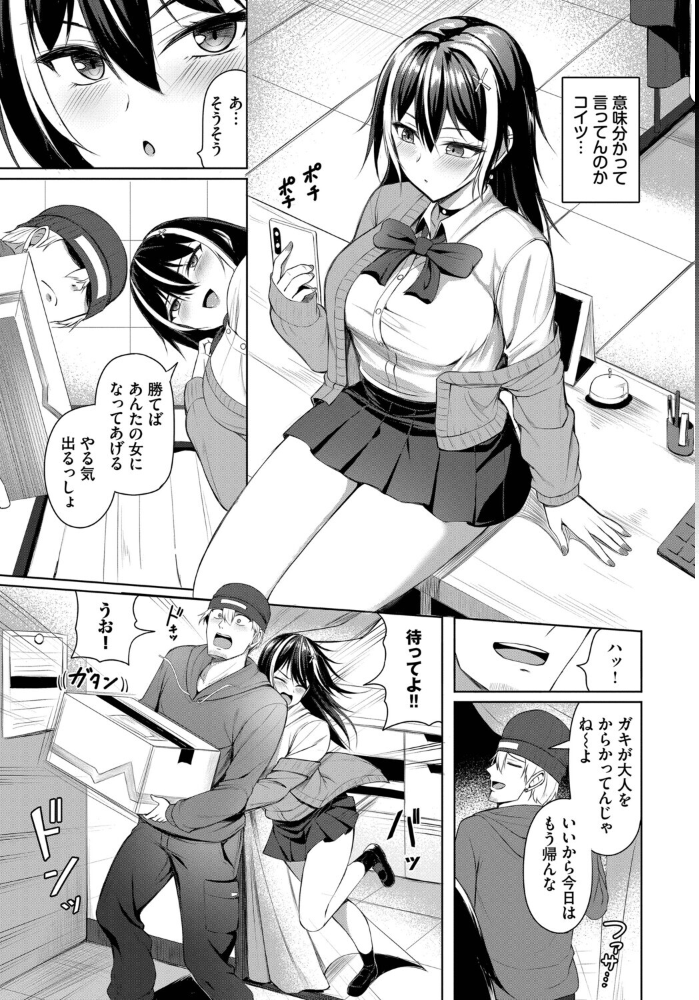 【エロ漫画】 不器用女と鈍いヤツ  シもん コミックバベル編集部 サンプル画像