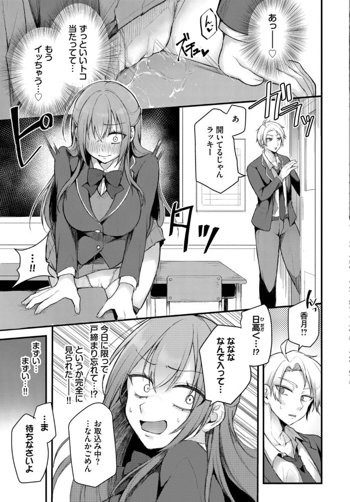 【エロ漫画】 優等生はネコ被り!? 雪名りんご コミックバベル編集部 サンプル画像