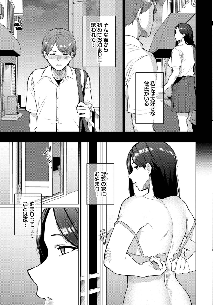 【エロ漫画】 来週はお泊まり つるおみ コミックバベル編集部 サンプル画像