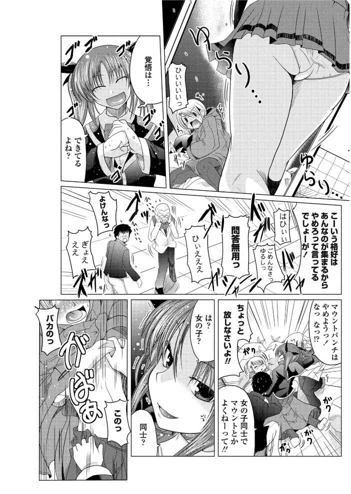 【エロ漫画】 ばいおれんすロマンス  澤野明 サンプル画像