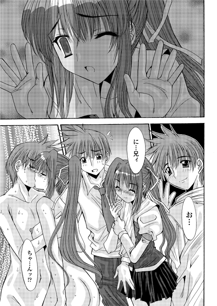 【エロ漫画】 おにいちゃんへ…(後編) 悠宇樹 サンプル画像