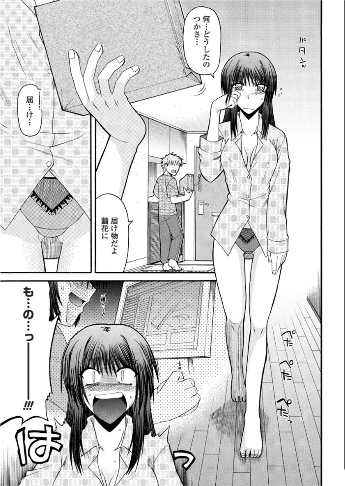【エロ漫画】 中毒、未病  宮社惣恭 サンプル画像