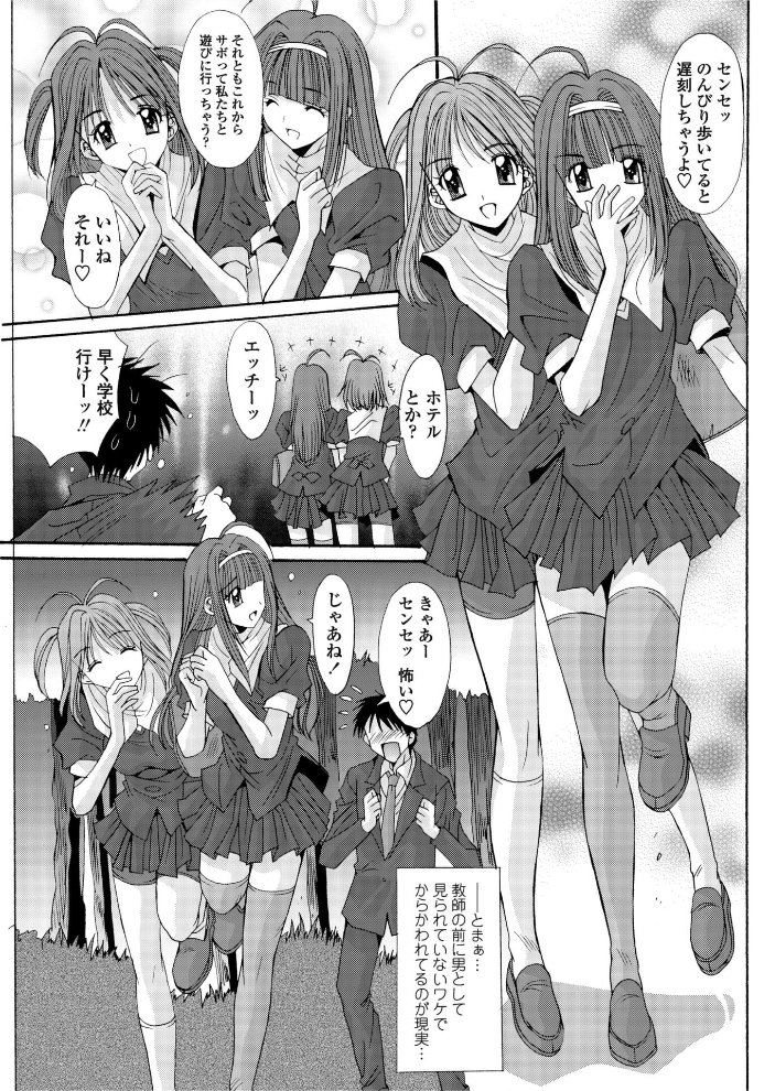 【エロ漫画】 教えて◆センセイ! 悠宇樹 サンプル画像