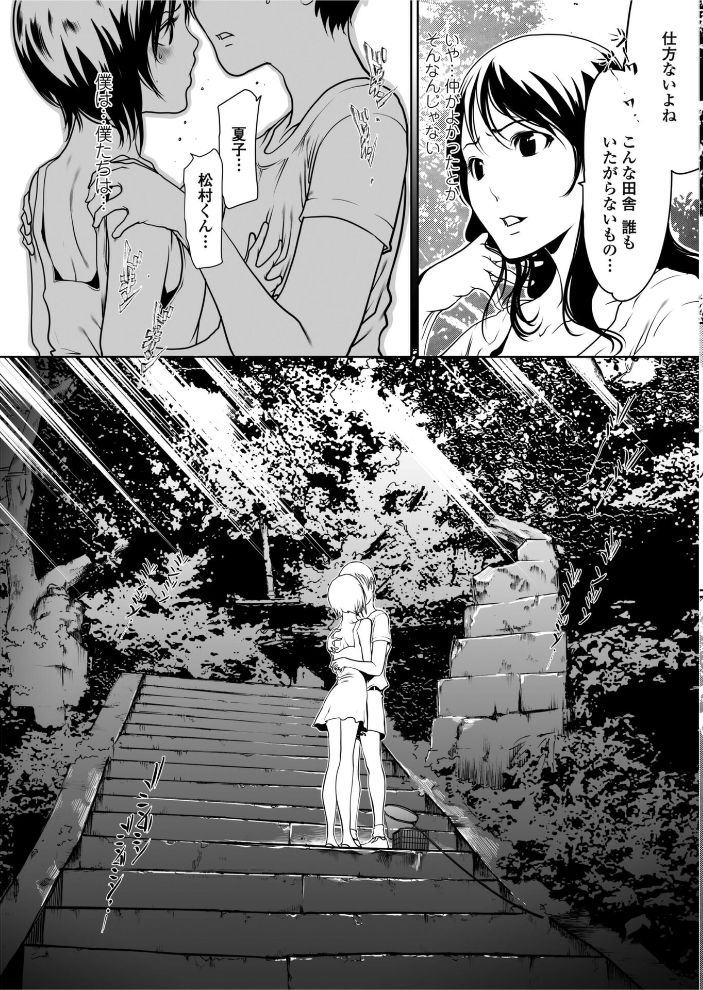 【エロ漫画】 始まりの場所…  澤野明 サンプル画像