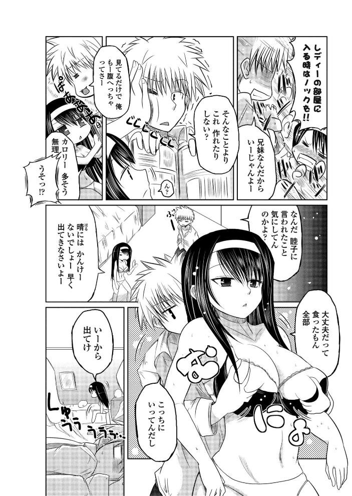 【エロ漫画】 強気なふたり 幾夜大黒堂 サンプル画像