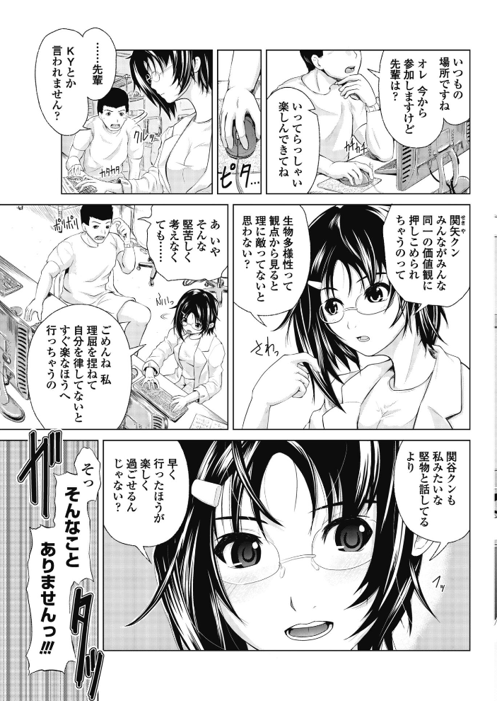 【エロ漫画】 理論武装にはリアフローに難がある 備前泥舟 サンプル画像