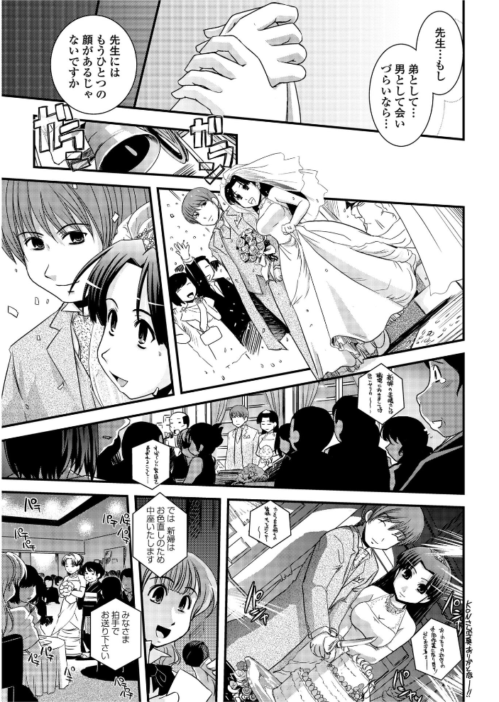 【エロ漫画】 姉と女装とエロ漫画家稼業 幾夜大黒堂 サンプル画像