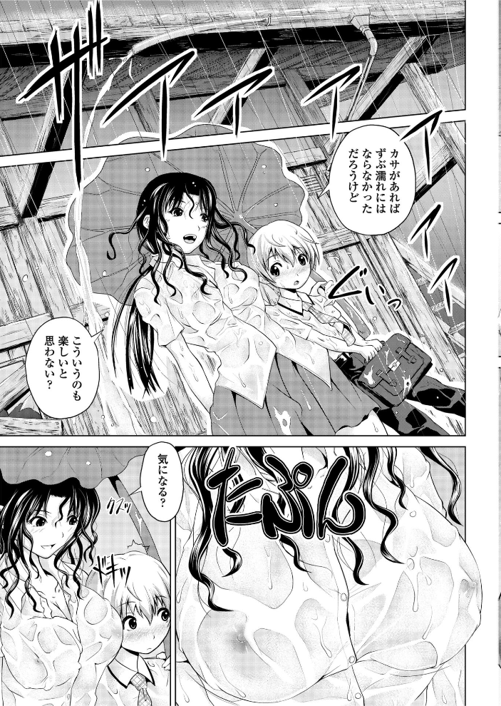 【エロ漫画】 ユウダチ 備前泥舟 サンプル画像