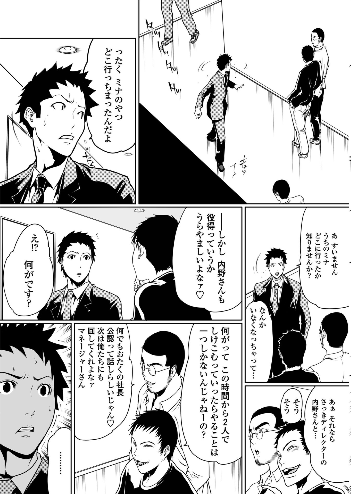 【エロ漫画】 Dream 4 LINDA サンプル画像