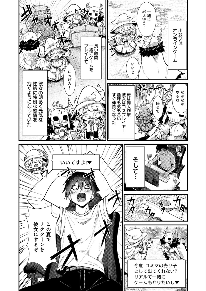 【エロ漫画】 コマンドミスって恋となす! 豊穣ノア サンプル画像