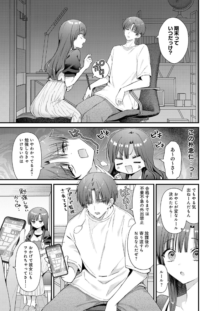 【エロ漫画】 りりーすれっすん  餅田こゆび サンプル画像
