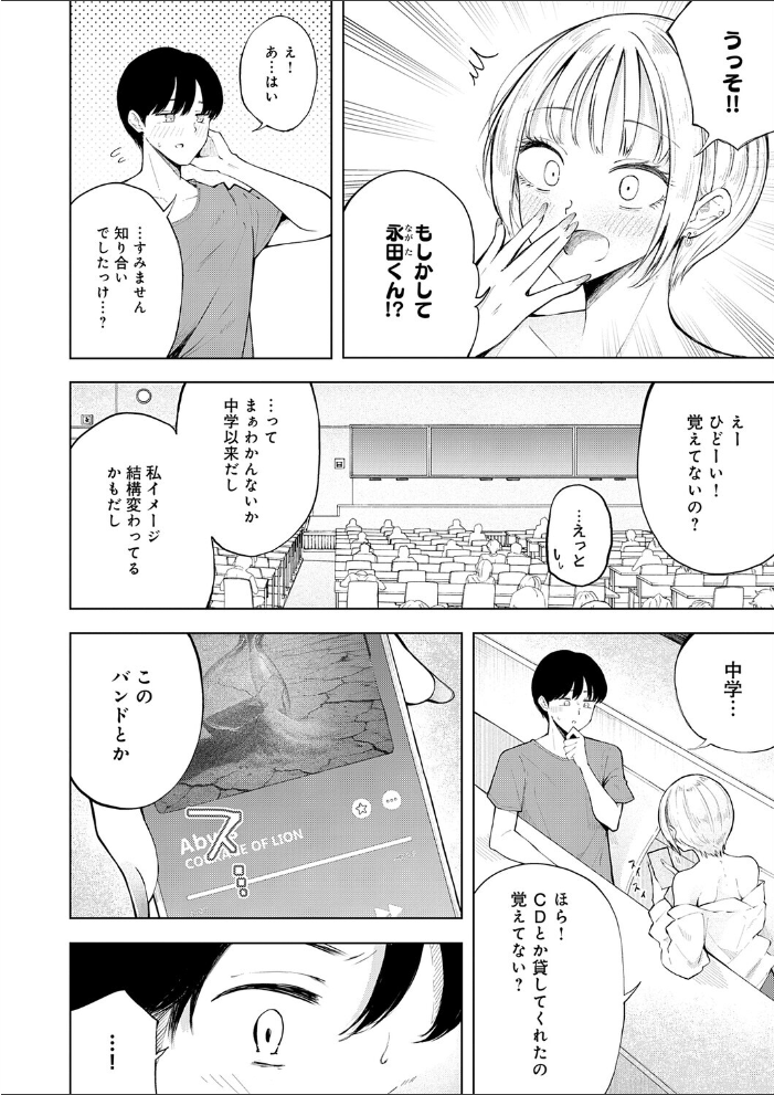【エロ漫画】 再会ギャル ふらつ サンプル画像