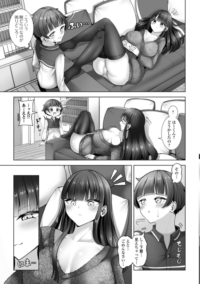 【エロ漫画】 お姉ちゃんは隙だらけ 蒂絵夢 一水社編集部 サンプル画像