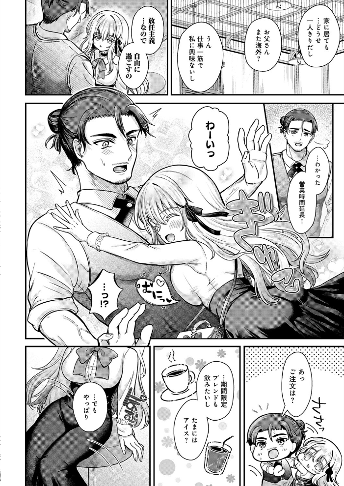 【エロ漫画】 真白の夜は 濃く深く いずミケ サンプル画像