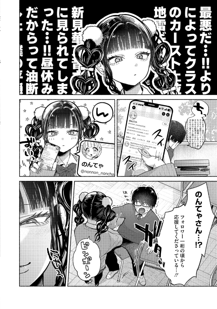 【エロ漫画】 コアコレ 【撮って 抜いて カメラ越しの天使】 かかとぶし ゲソスミス はがー のこっぱ 音音 淡夢 サンプル画像